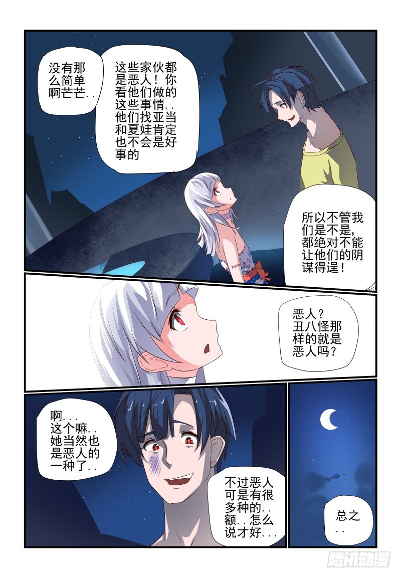 070 别看我7