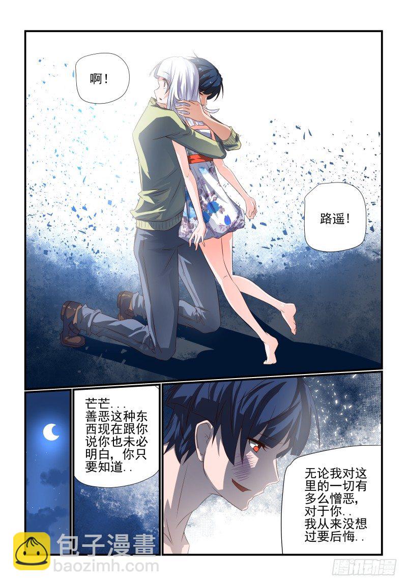070 别看我8