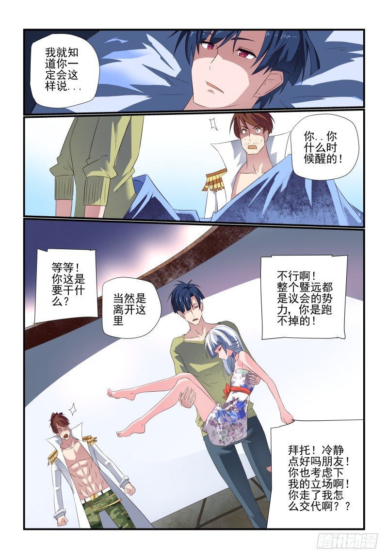 075 走了10