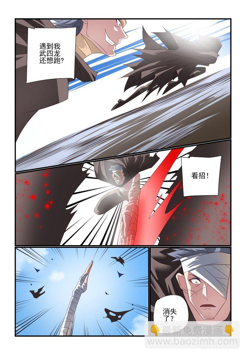 075 走了6