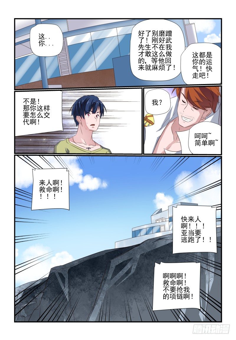 077 立场8