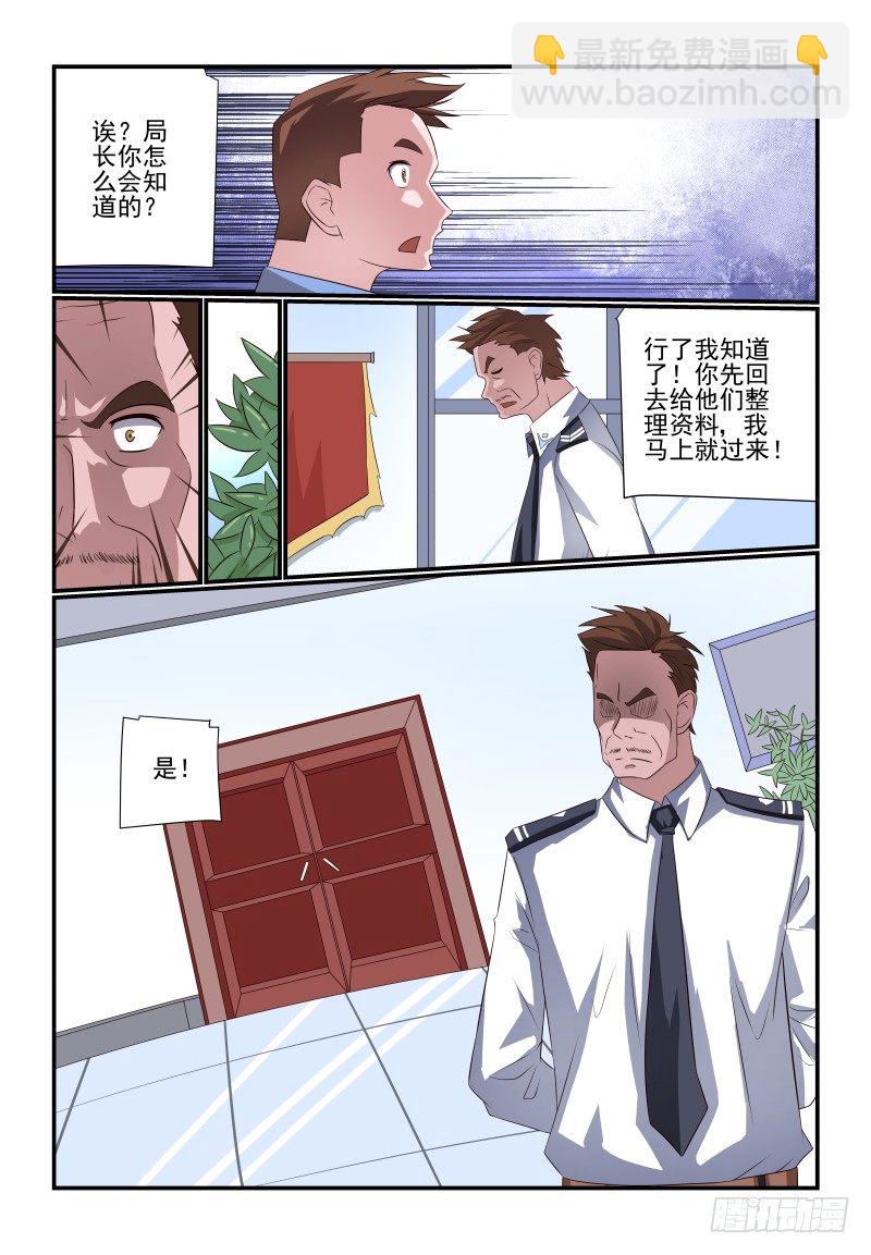 078 你还敢来报案10