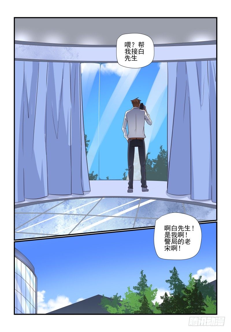 078 你还敢来报案11