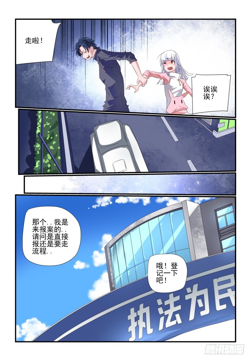 078 你还敢来报案2