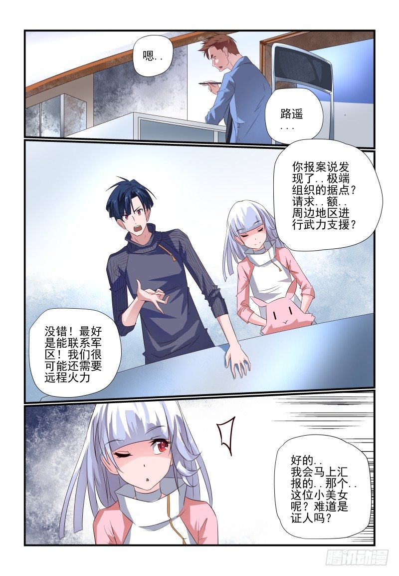 078 你还敢来报案3