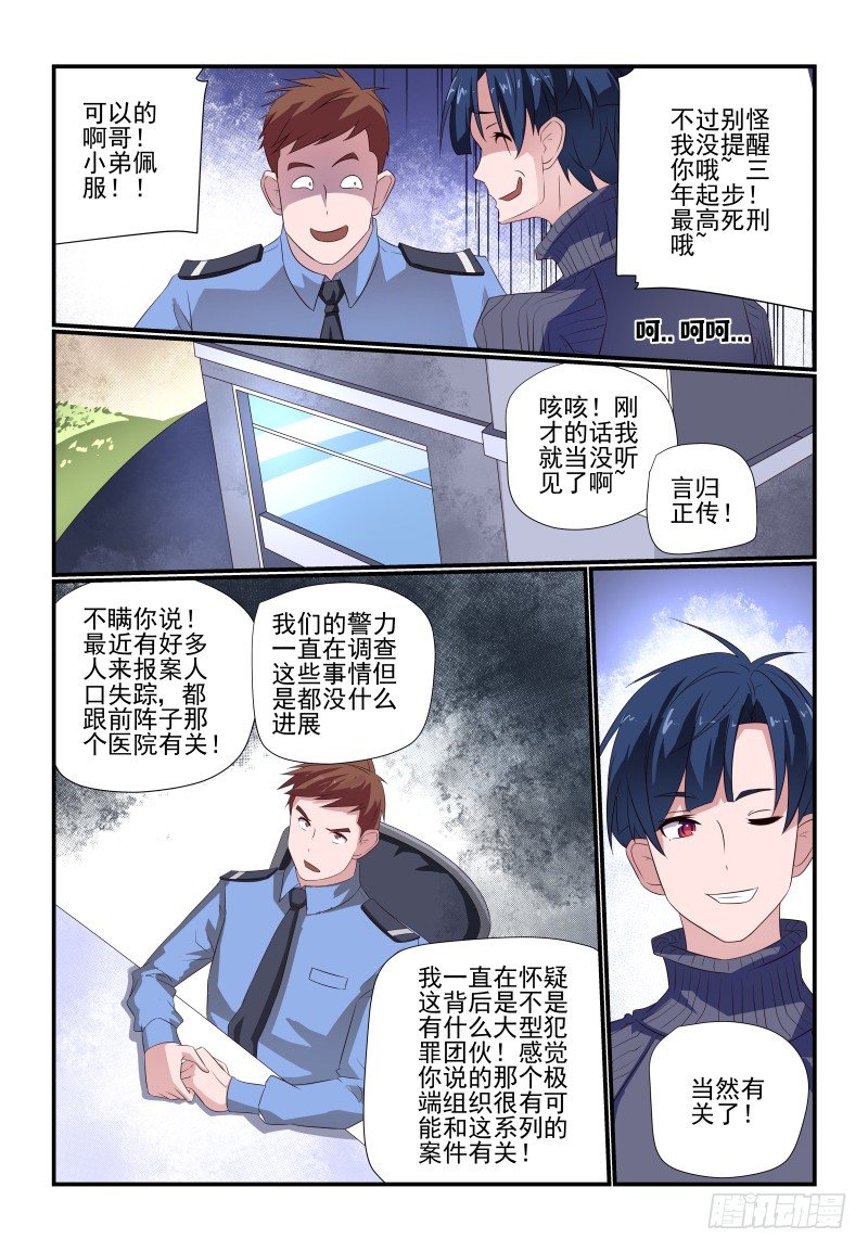 078 你还敢来报案5