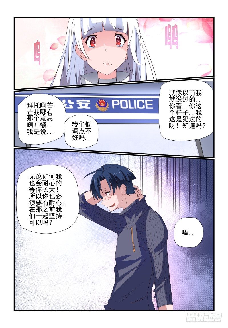 078 你还敢来报案8