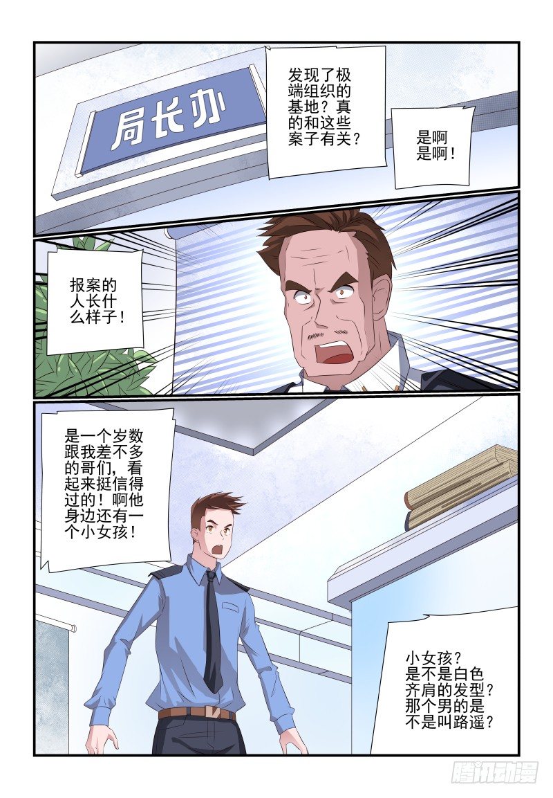 078 你还敢来报案9