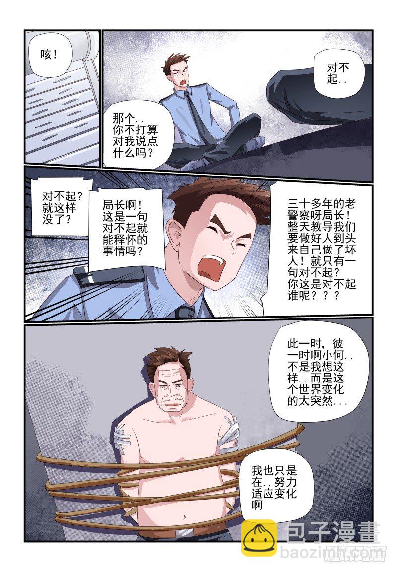 081 我的回合3
