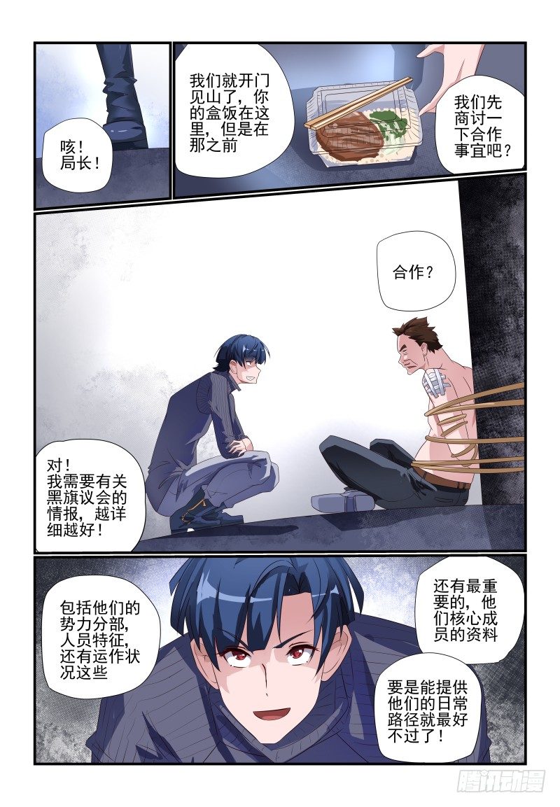081 我的回合7