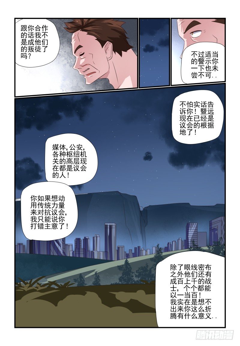 081 我的回合8