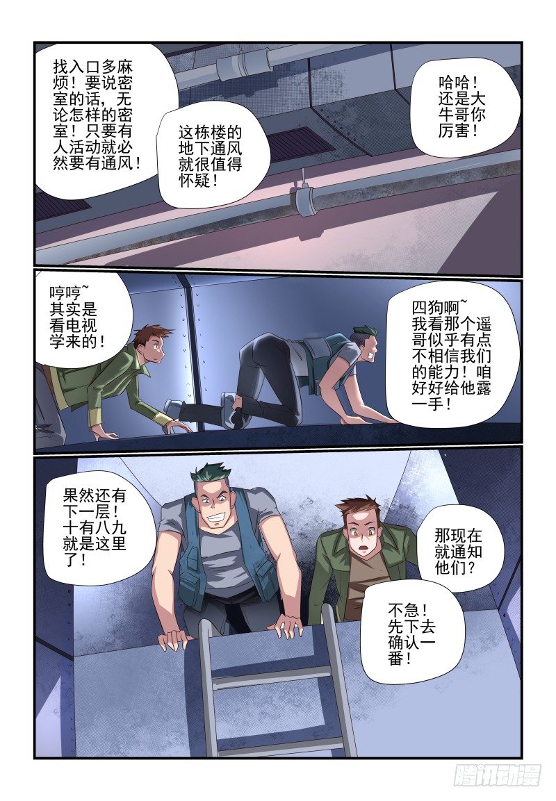 085 她还是个孩子啊2