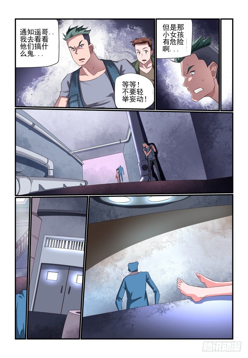 085 她还是个孩子啊4