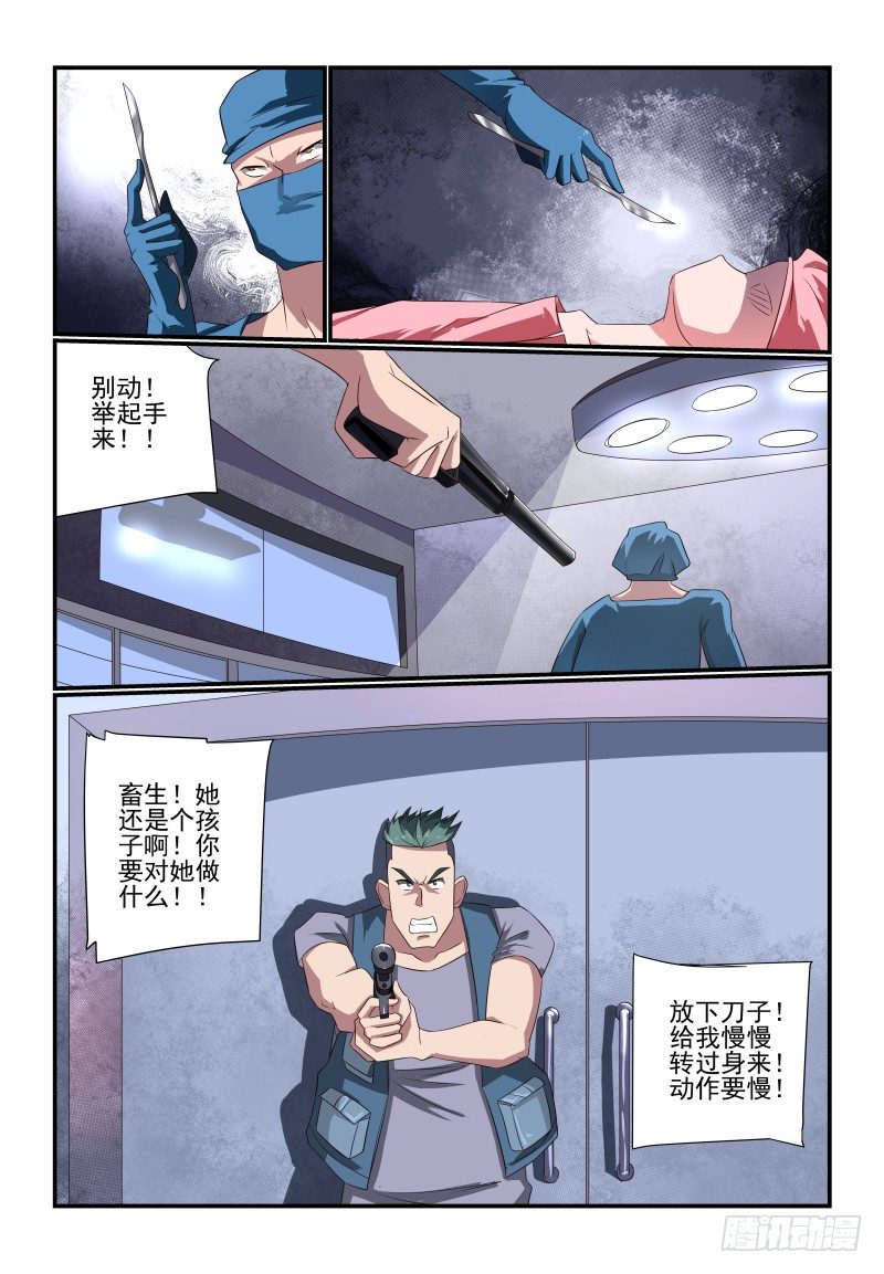 085 她还是个孩子啊5