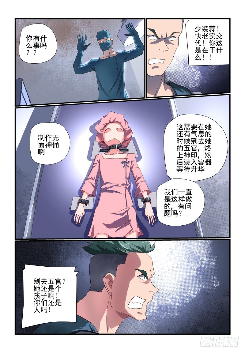 085 她还是个孩子啊6