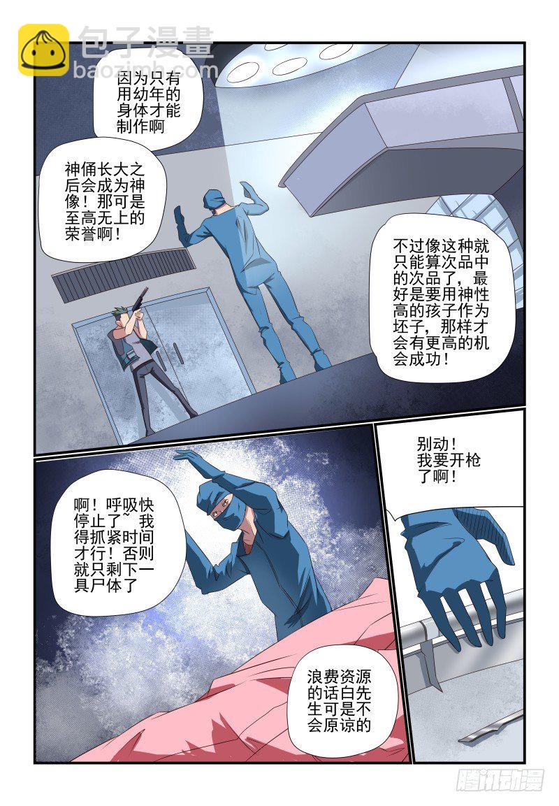 085 她还是个孩子啊7