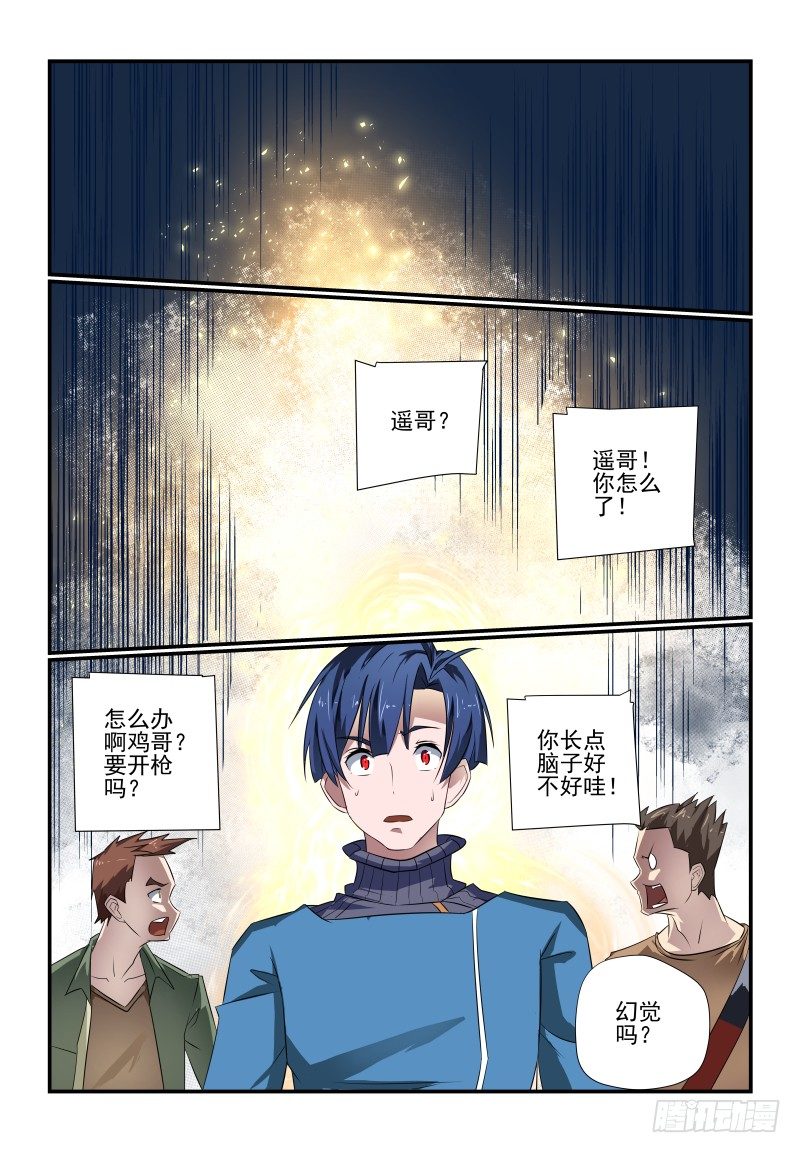 094 要XX才能醒来2