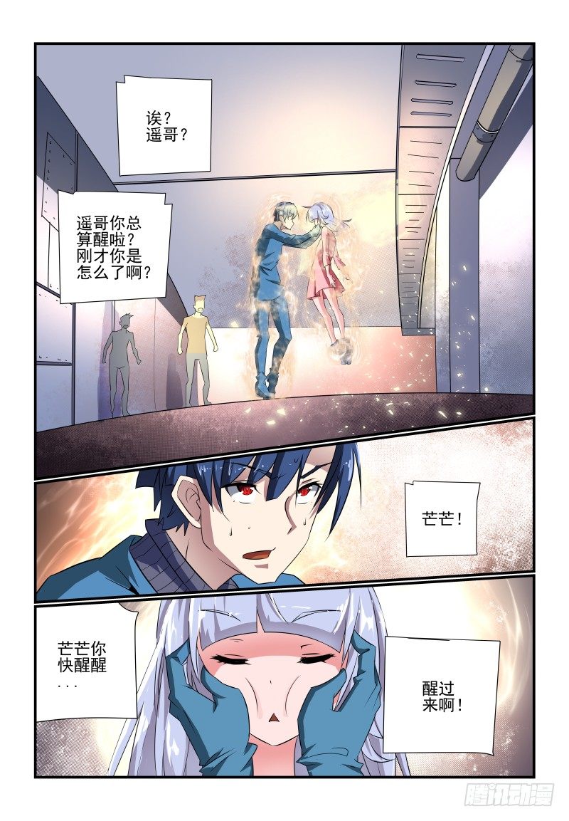 094 要XX才能醒来3