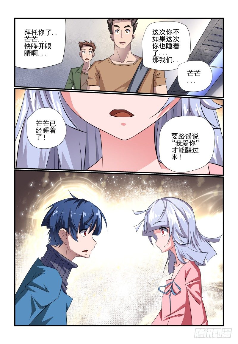 094 要XX才能醒来4