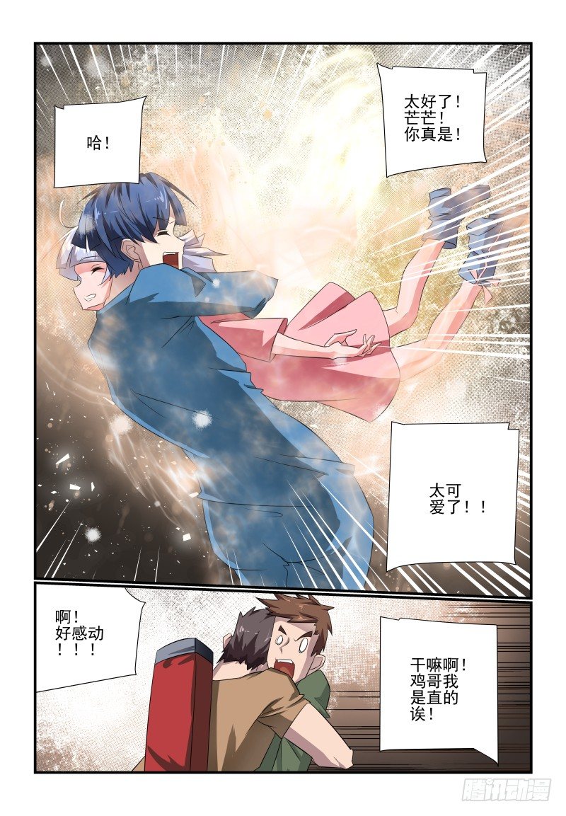 094 要XX才能醒来5