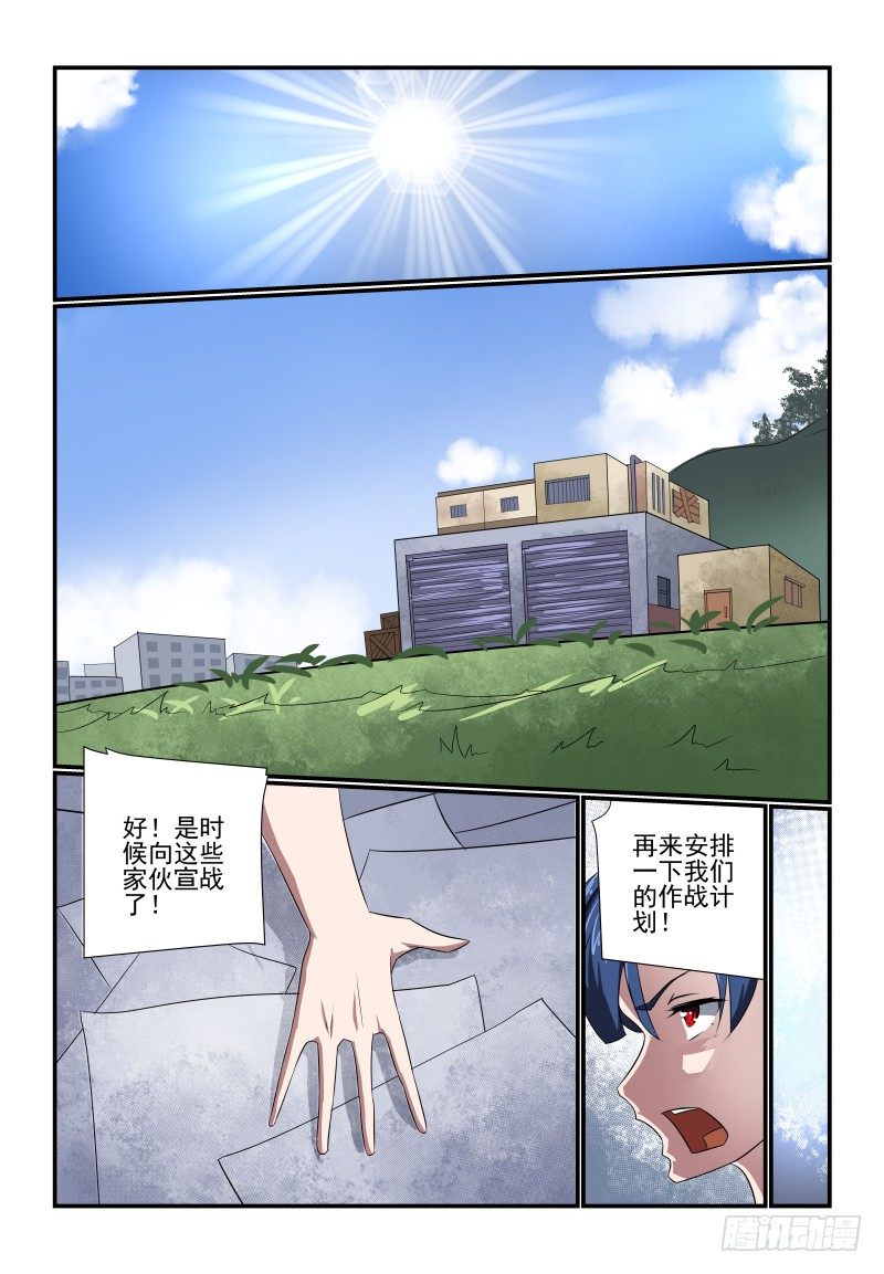 094 要XX才能醒来6