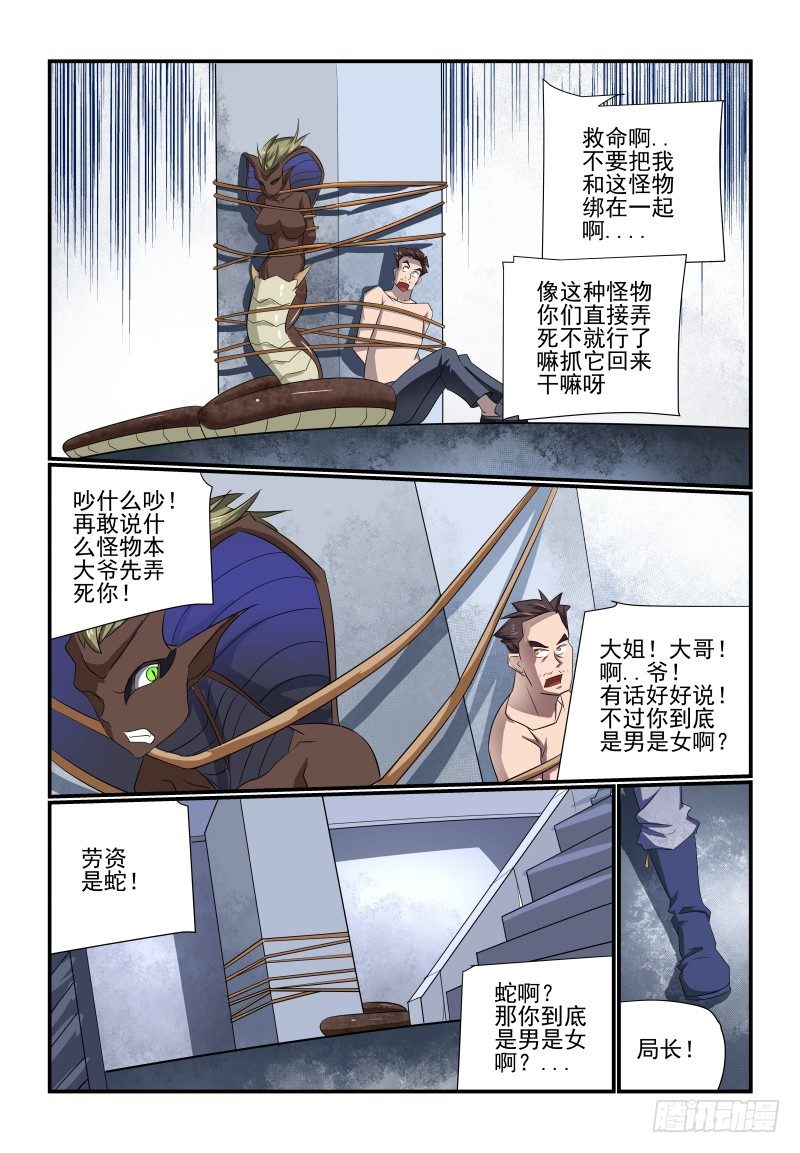 094 要XX才能醒来7