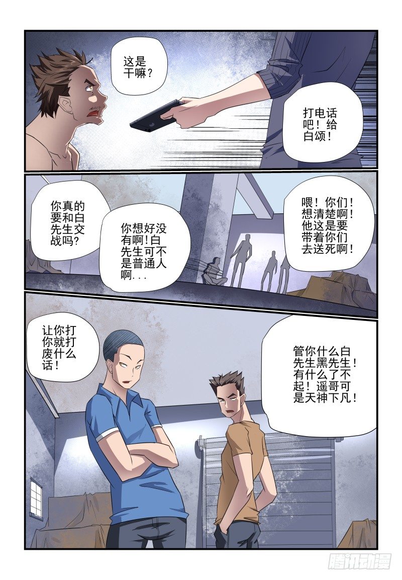 094 要XX才能醒来8