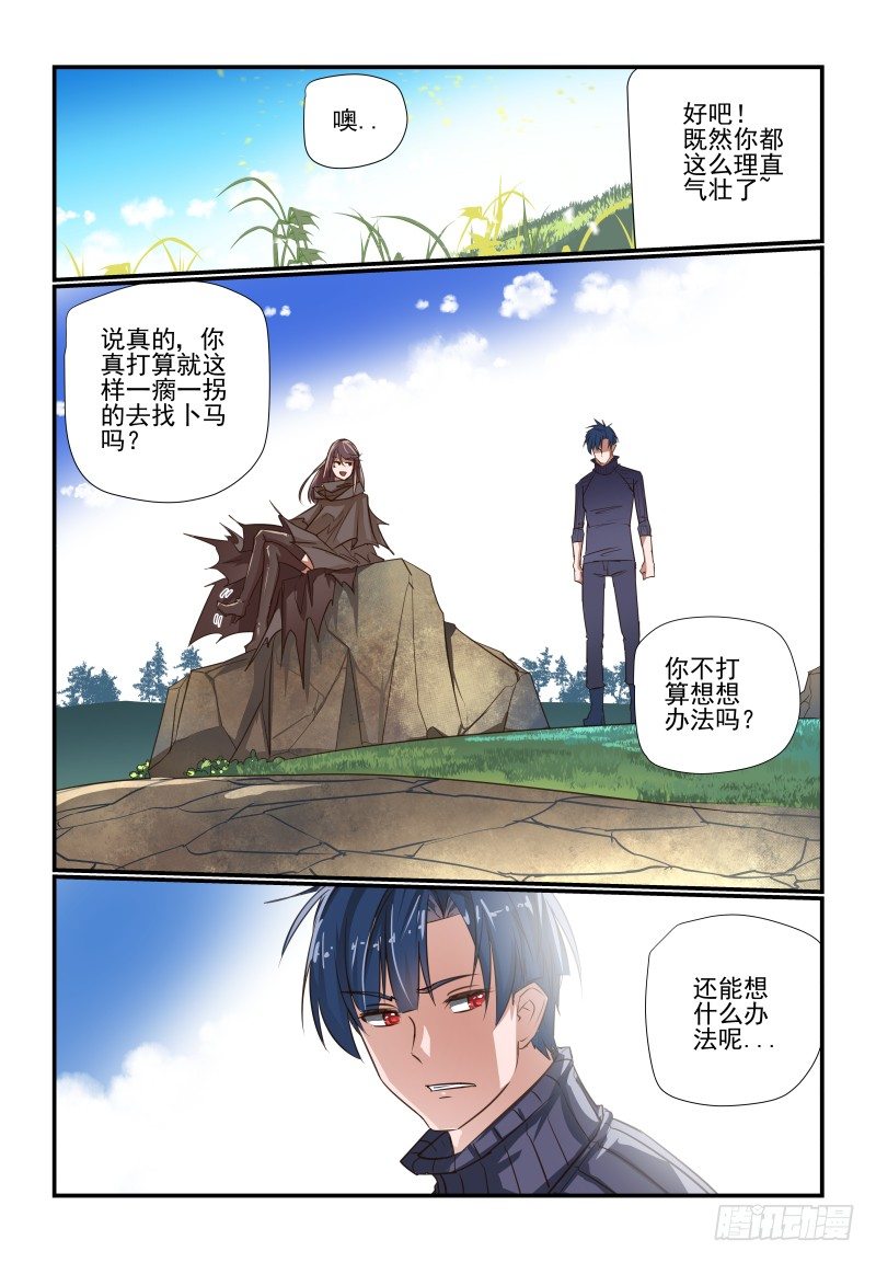 109 为什么不试试8