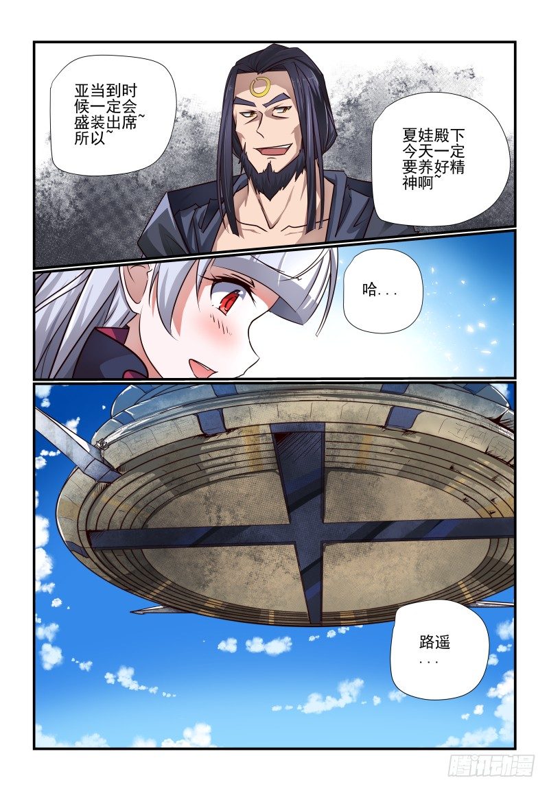 113 准备好了4