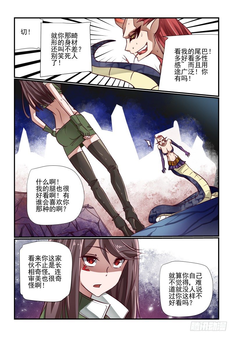 119 看大腿5
