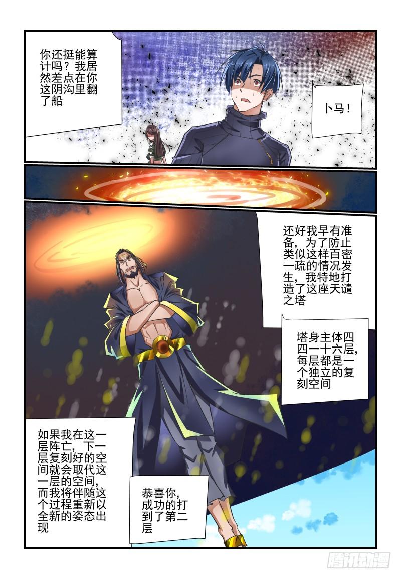 141 还是我来吧2