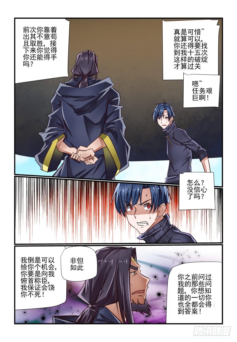 141 还是我来吧3