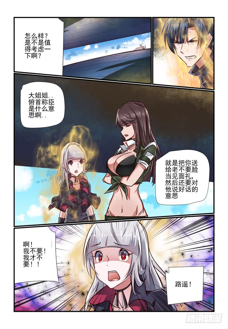 141 还是我来吧4
