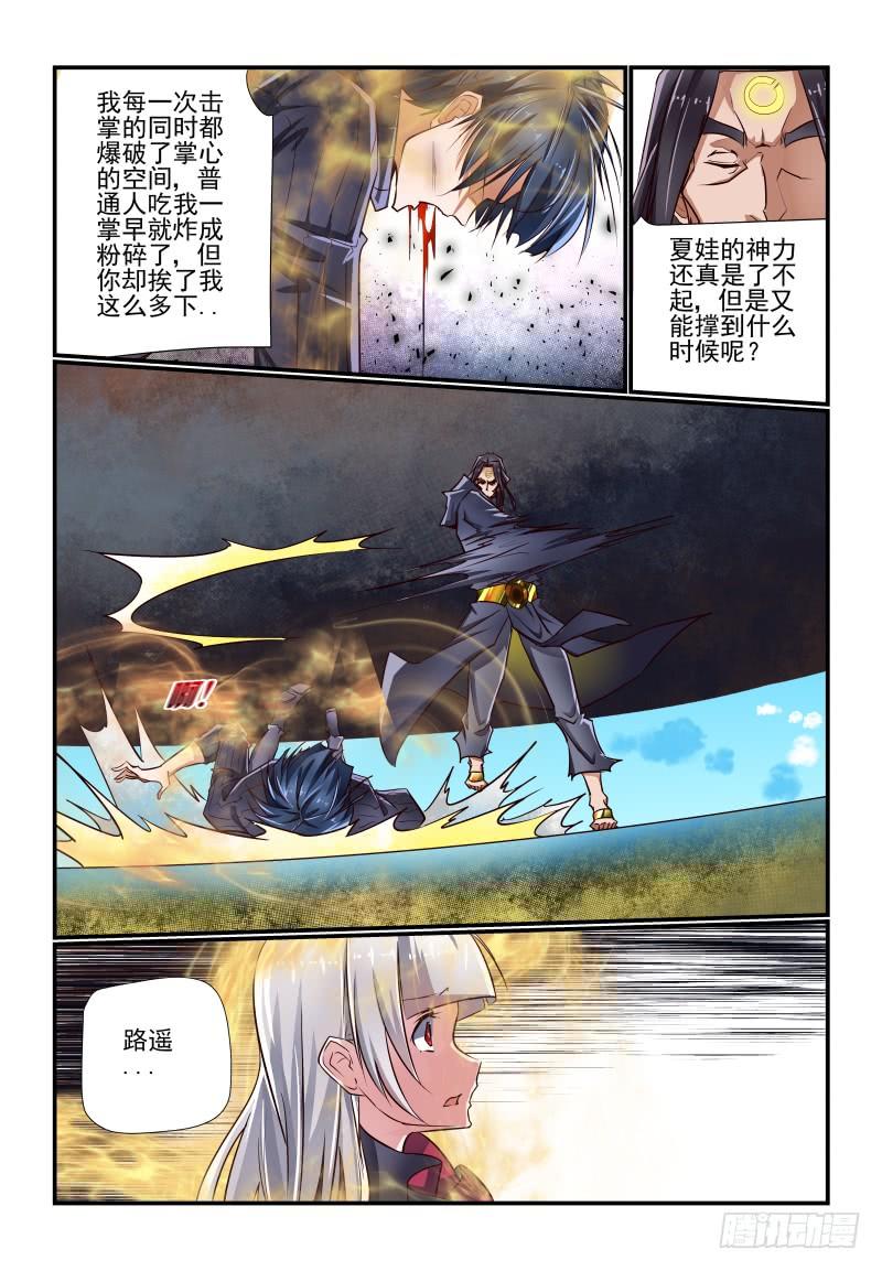 141 还是我来吧6