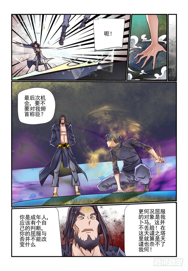 141 还是我来吧8