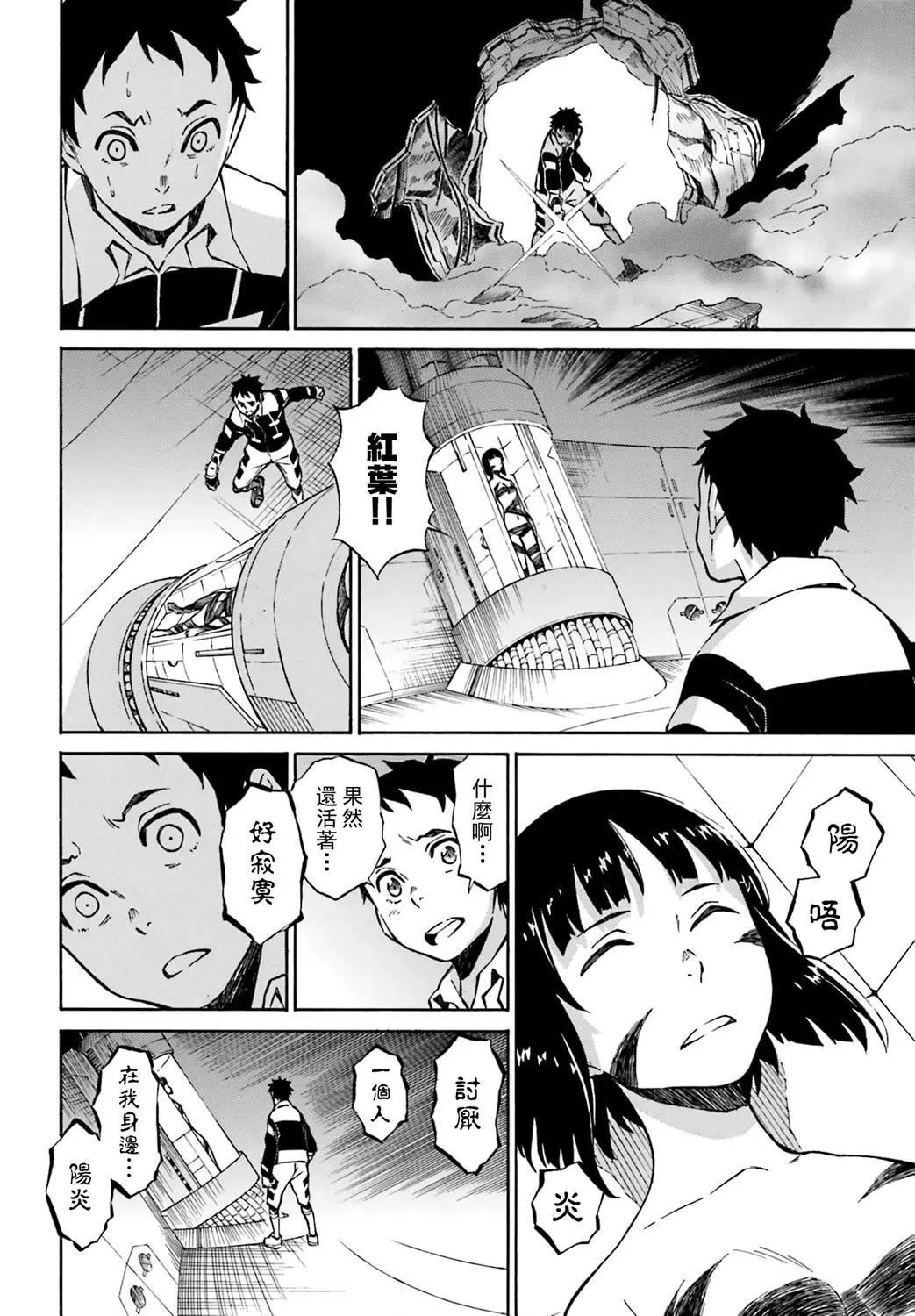 第07话29