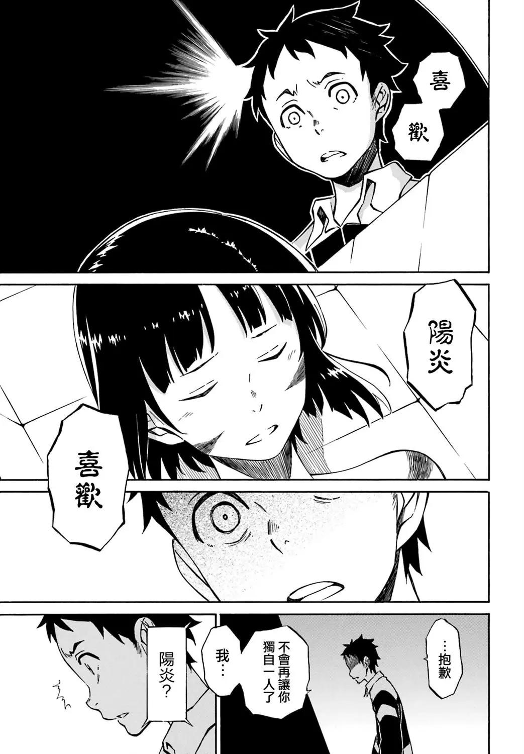 第07话30