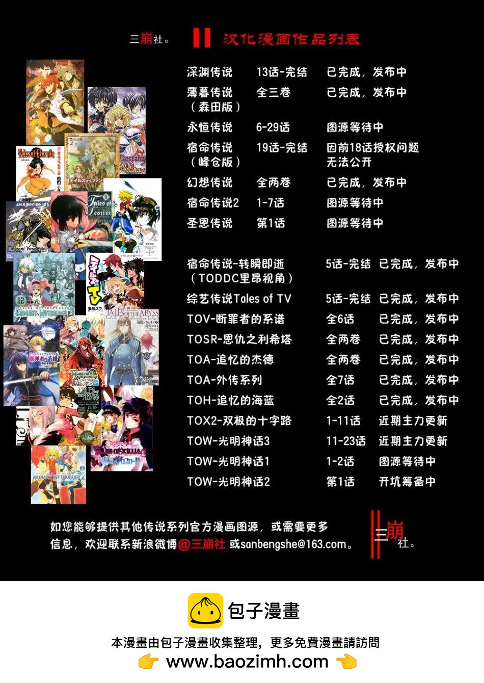 第07话10