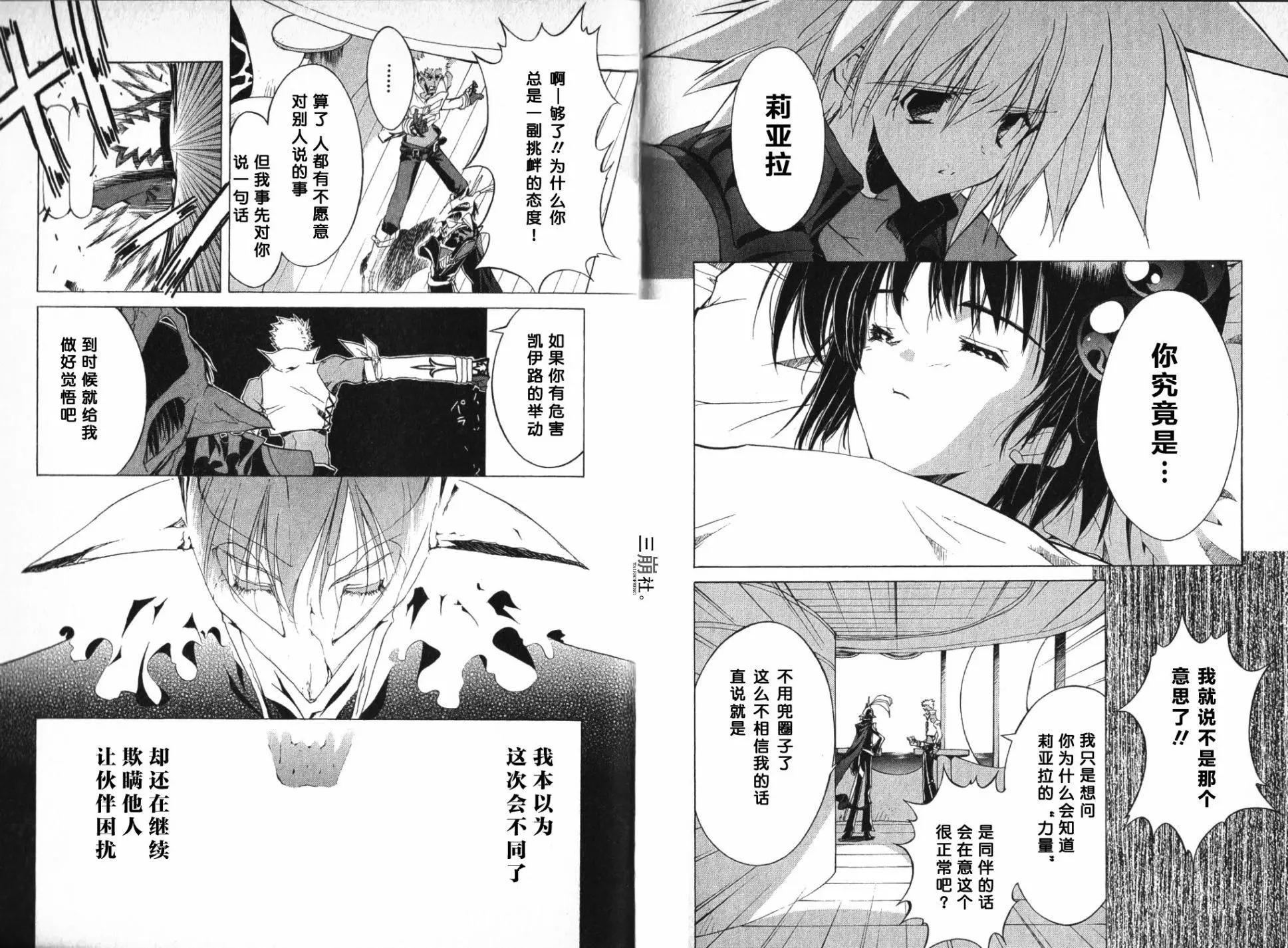 第07话8