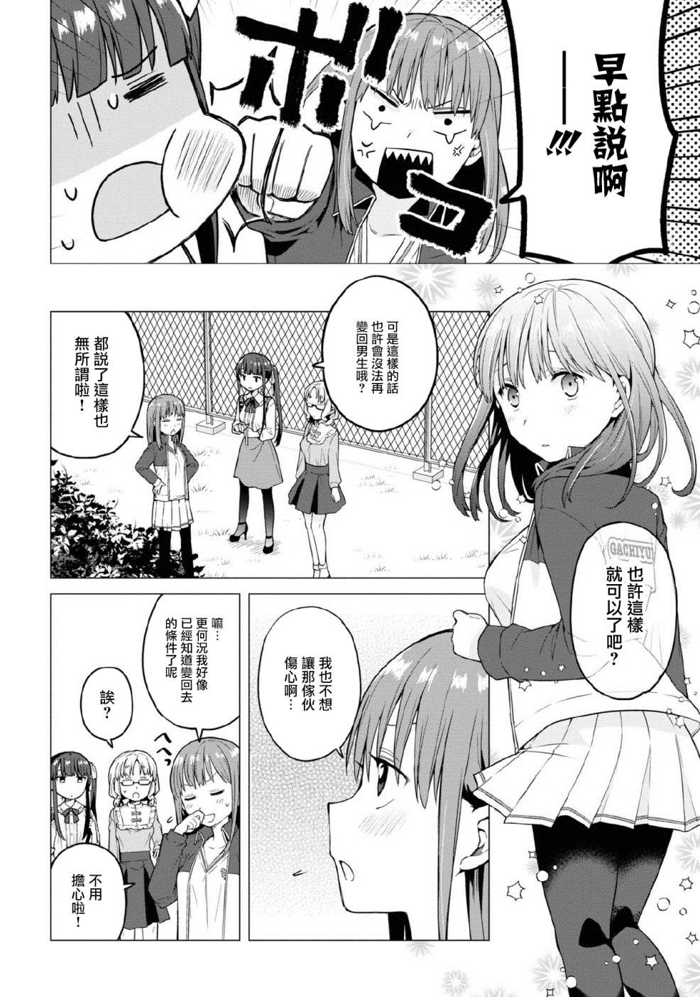 第6话11