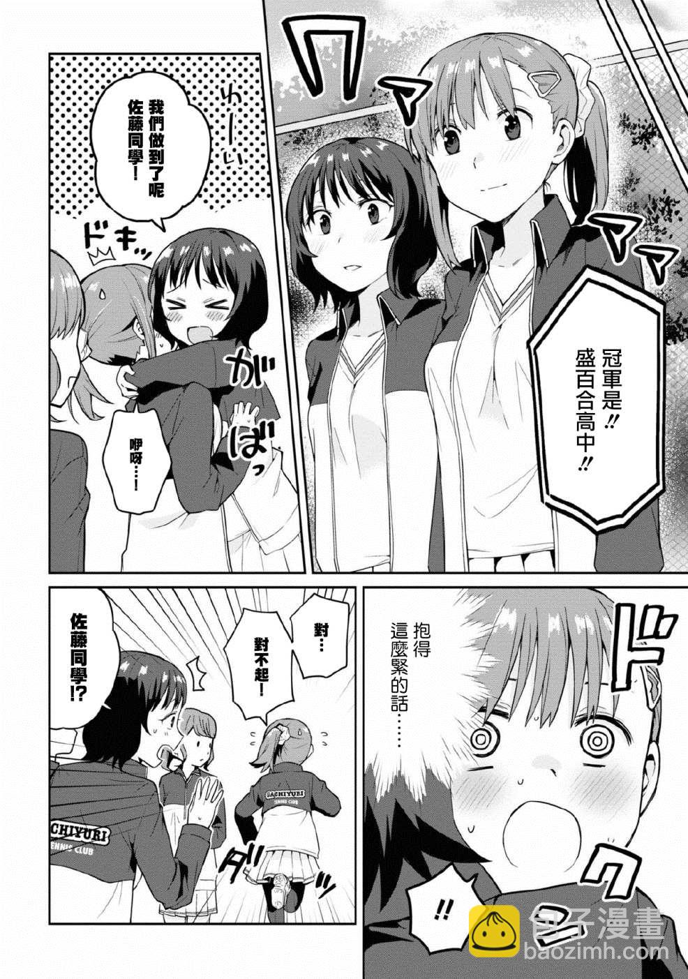 第6话15