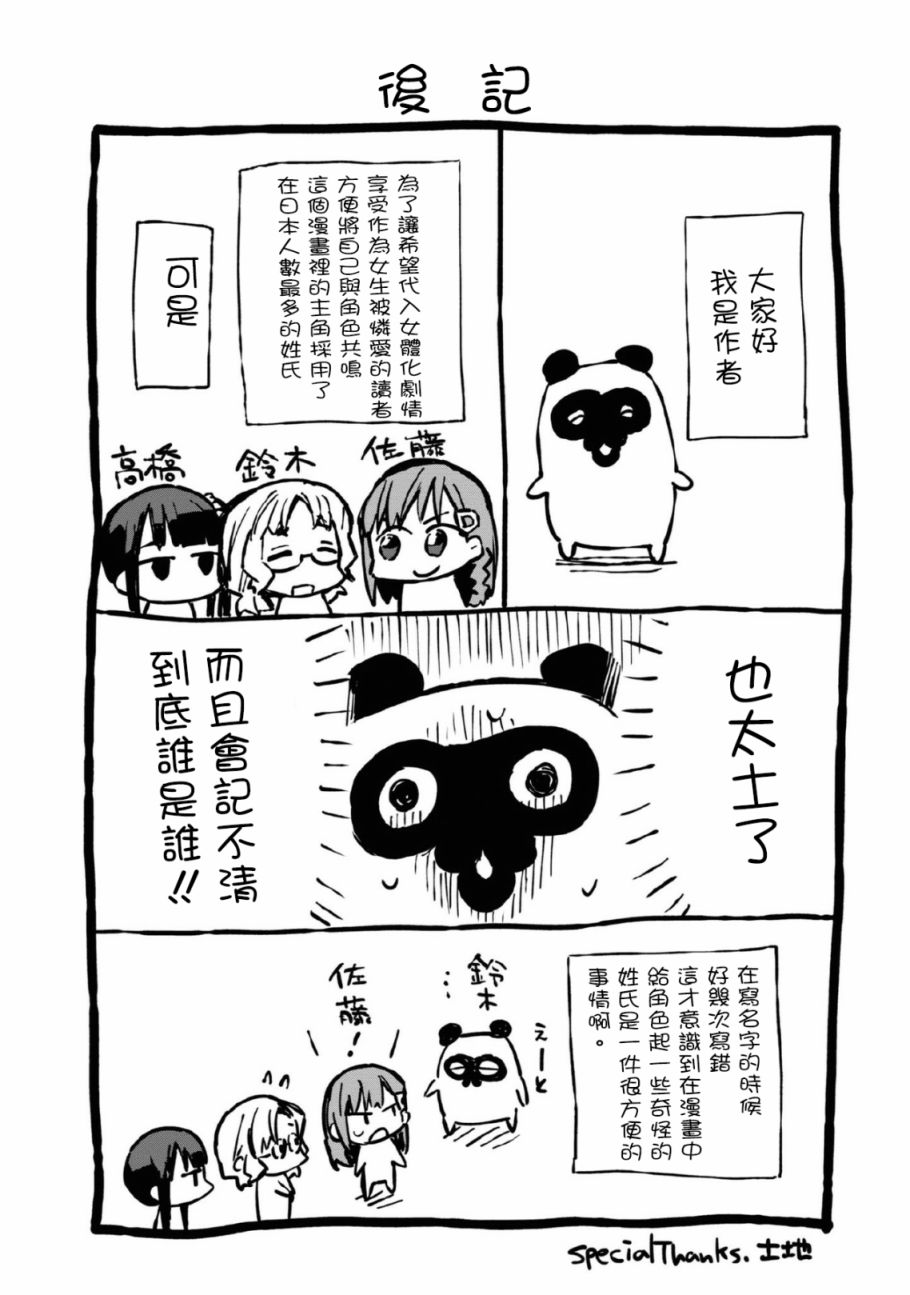 番外篇12