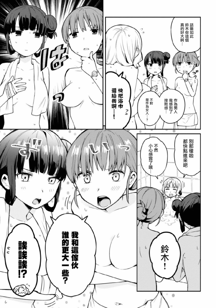 番外篇6