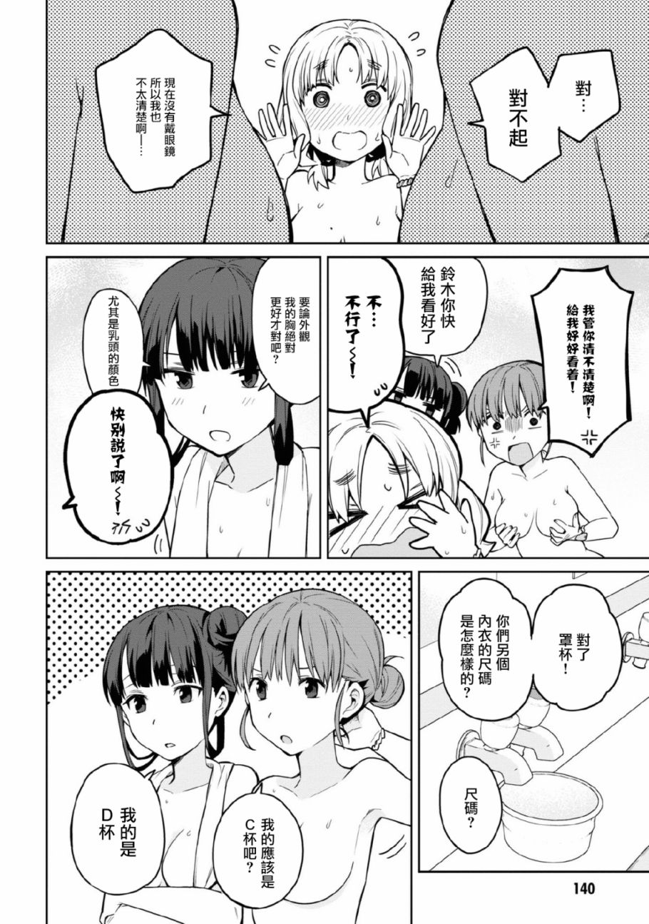 番外篇7