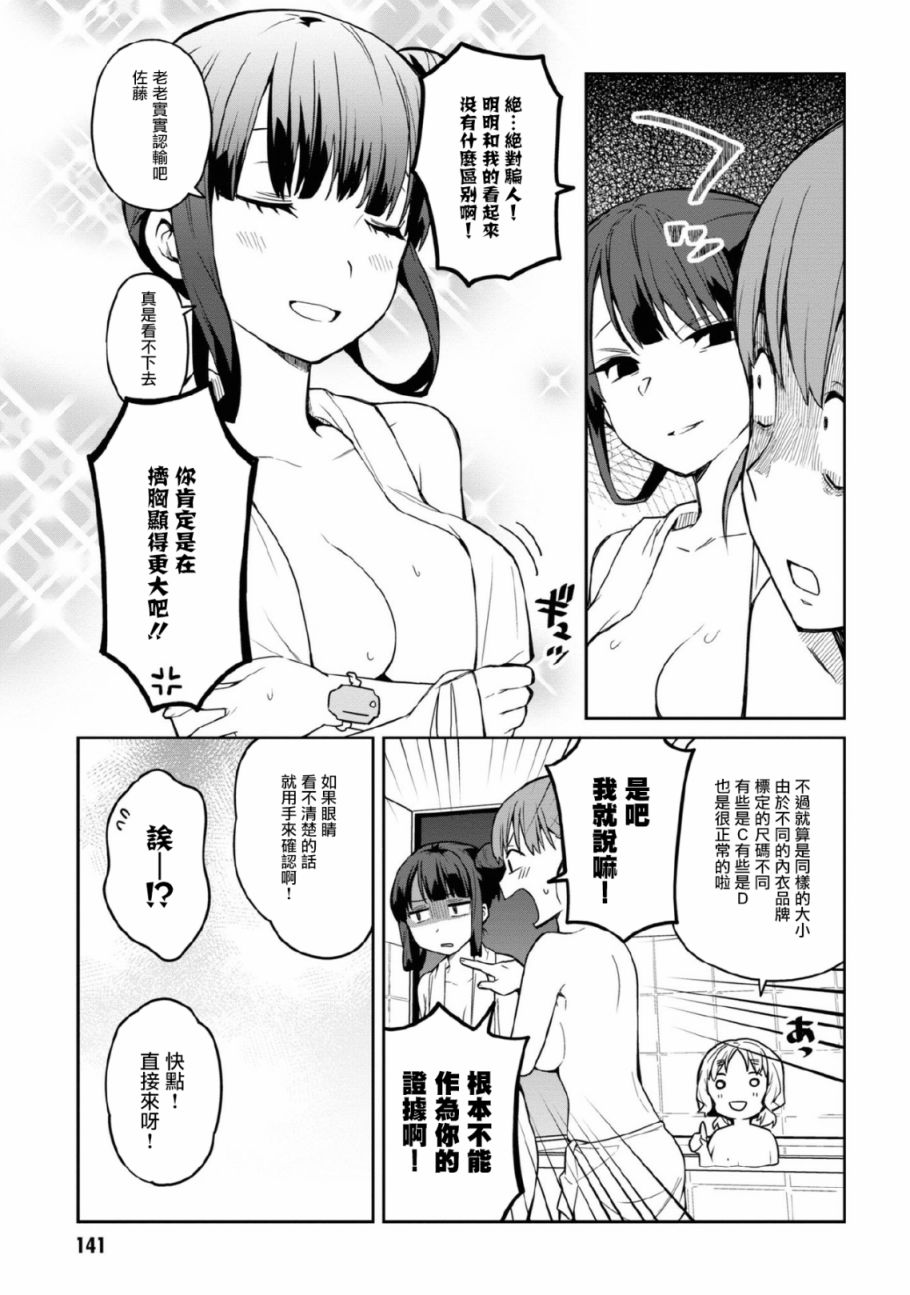 番外篇8