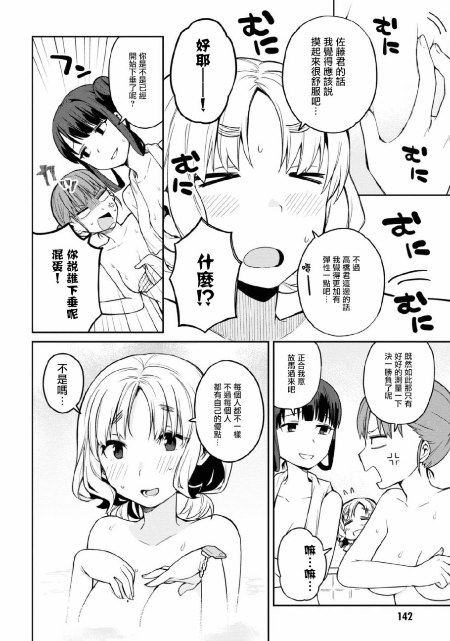 番外篇9