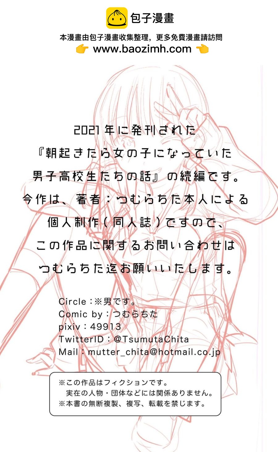 续篇011