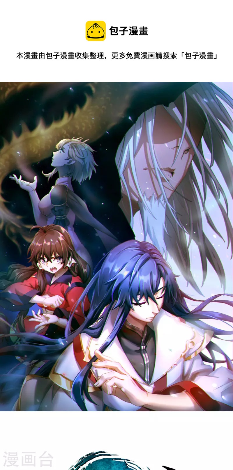 第1话 龙王将死0