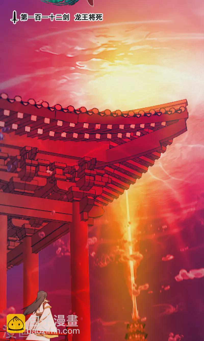 第1话 龙王将死2