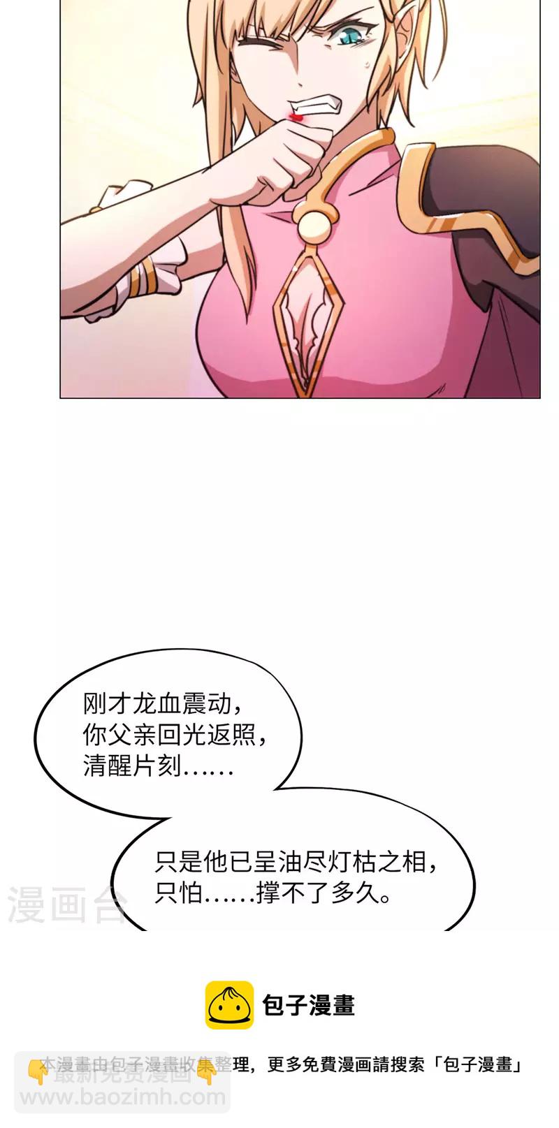 第1话 龙王将死20